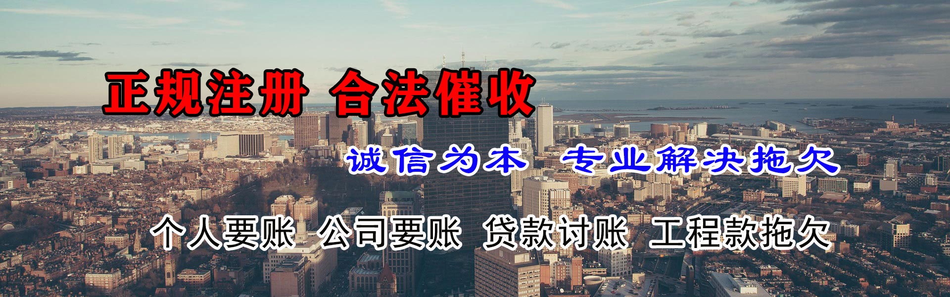 金湾讨债公司