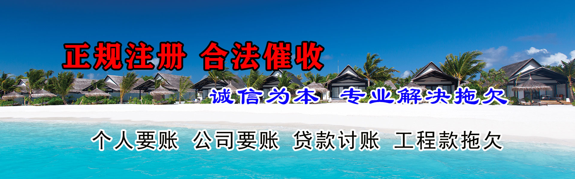 金湾催收公司
